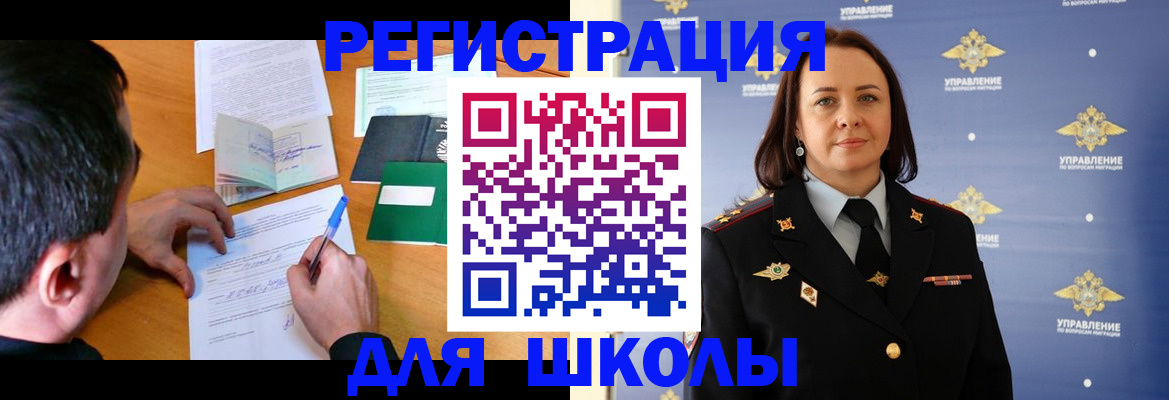 временная регистрация купить в Каменке