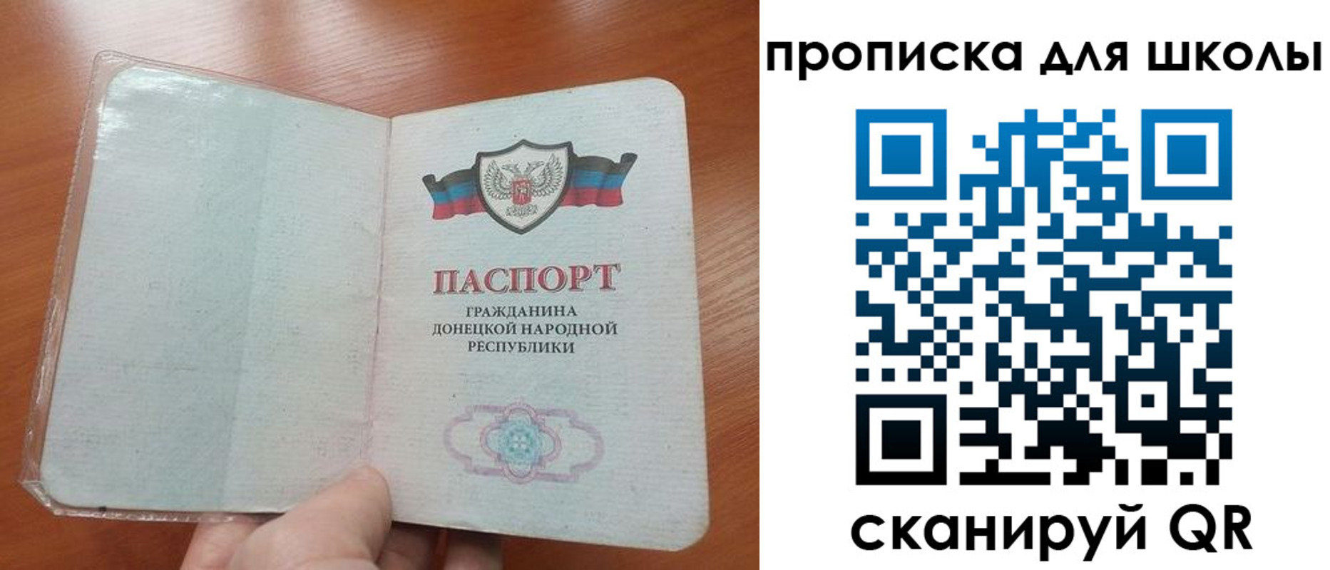прописка паспорт в Каменке