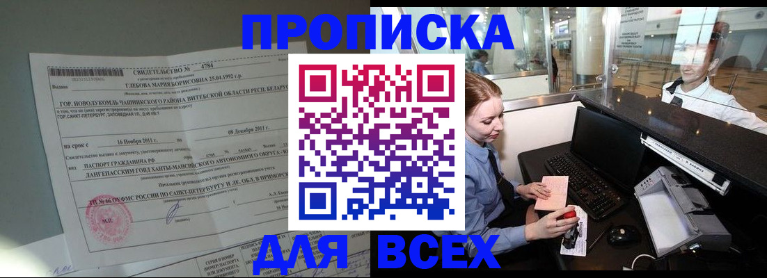 временная регистрация поиск в Каменке