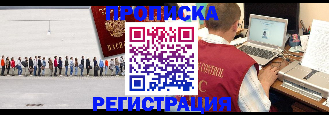 временная регистрация госуслуги в Каменке